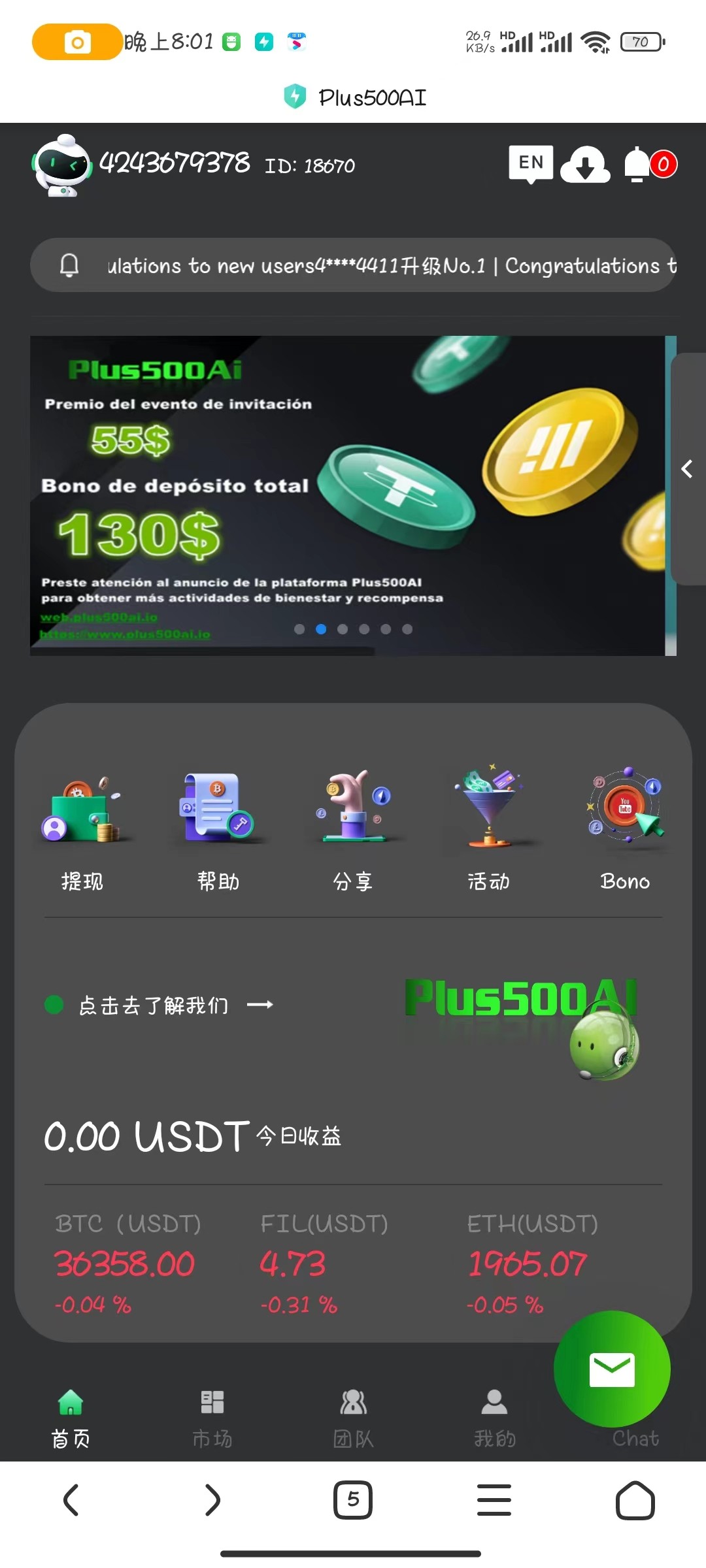 推荐 10国语言运营版量化机器人/虚拟币投资理财源码/PC落地页/前端vue