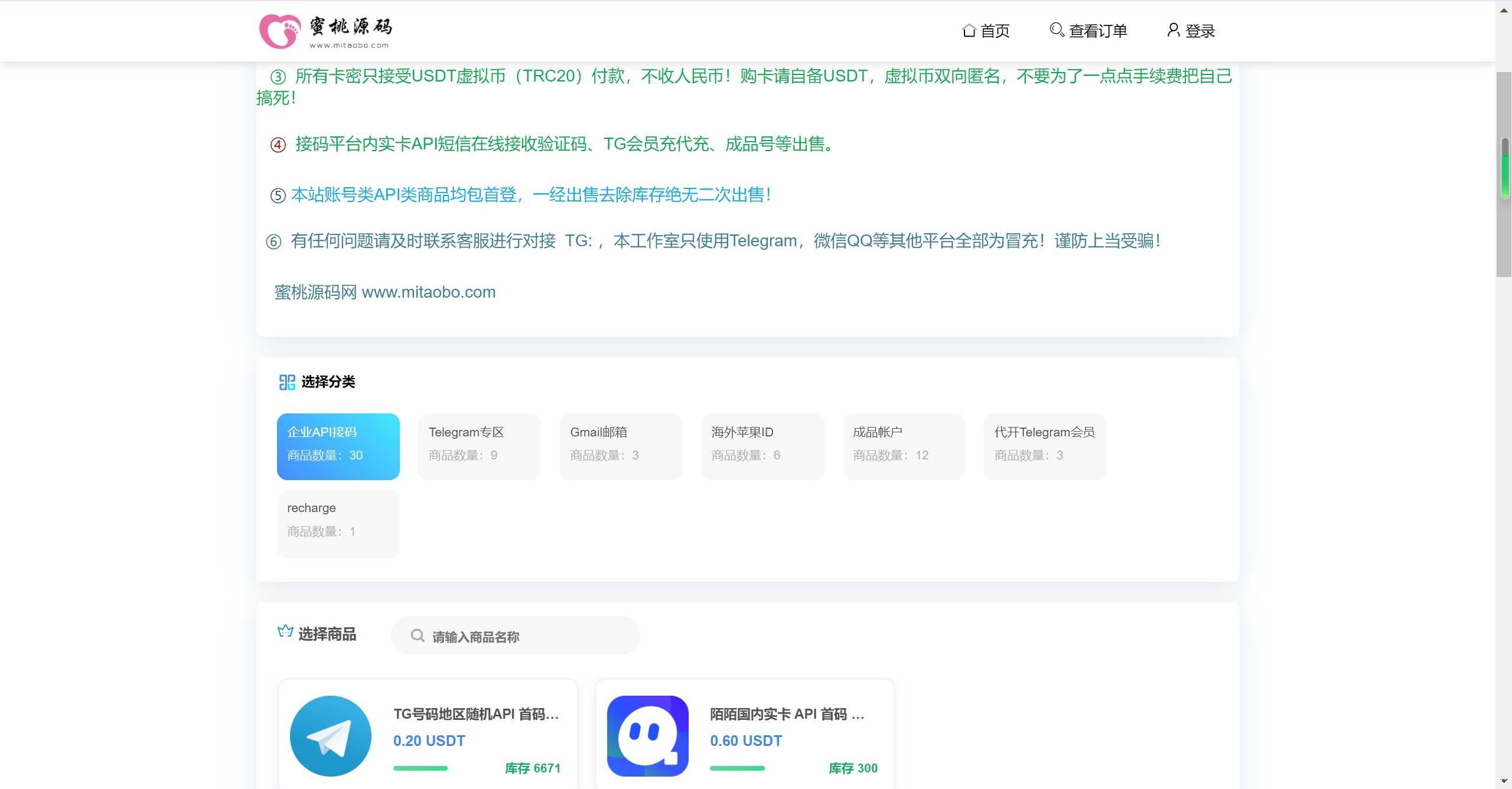 推荐 发卡商城授权盗U源码/账号转账多签授权PHP源码/trx多重签名授权盗U源码/修复部分小bug