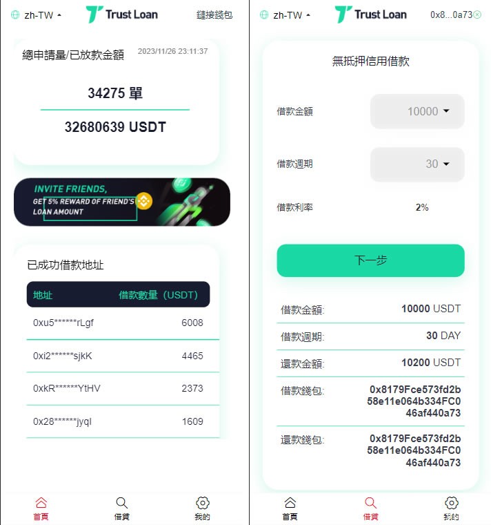 推荐 defi空投授权盗u秒u系统/多语言usdt借贷盗U系统/三级代理/defi四链盗u秒u系统