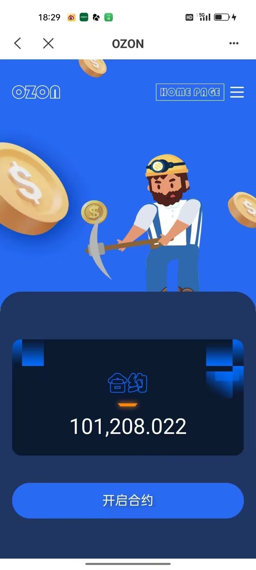 dapp链上挖矿理财应用