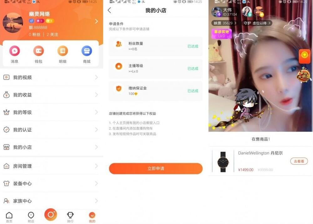 2020热门最新8月更新直播带货源码+对接支付宝当面付+短视频带货+动态+付费内容源码