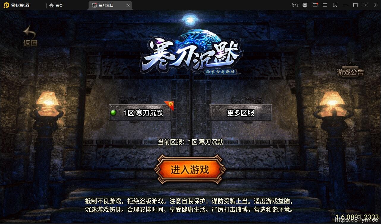 推荐 战神引擎传奇手游【寒刀沉默白猪耐玩版】2022整理Win半手工服务端+诅咒浮屠