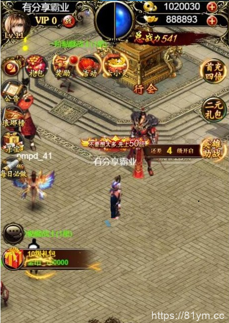 推荐 三网传奇【热血霸业H5】一键服务端+假人系统+GM工具+外网教程