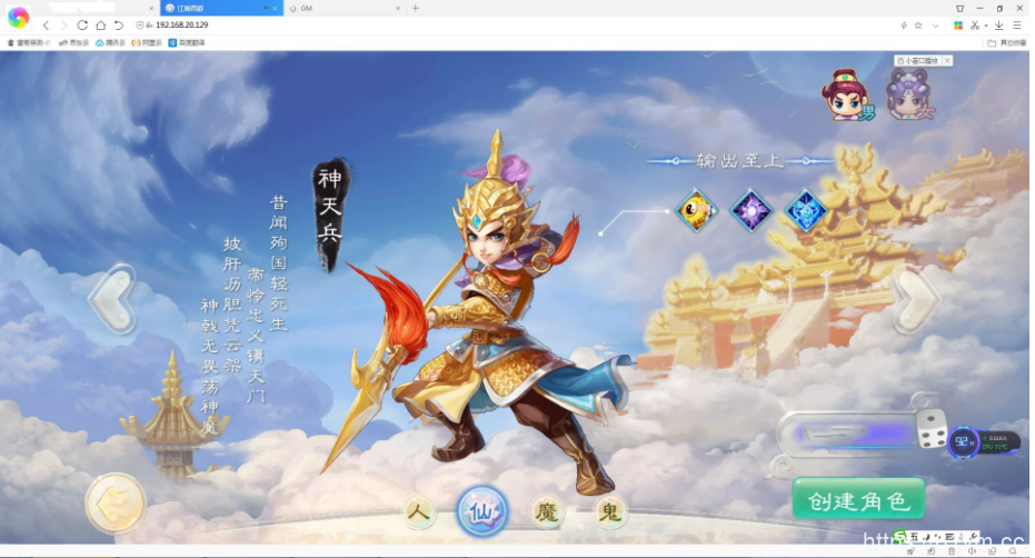 转载 三端通/江湖西游/服务端+GM后台+视频教程