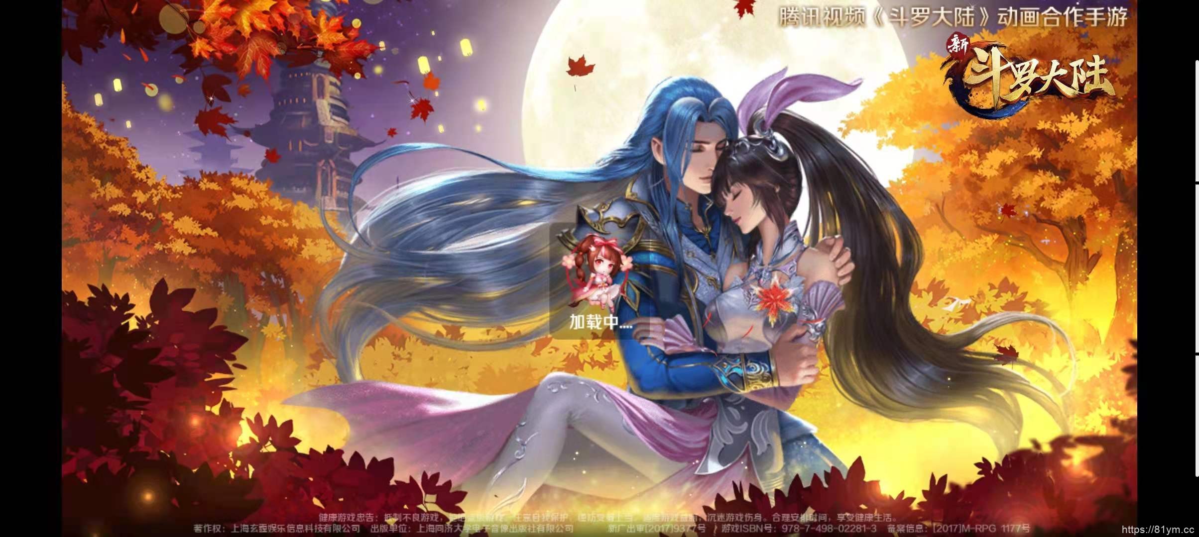 新版斗罗大陆手游服务端源码