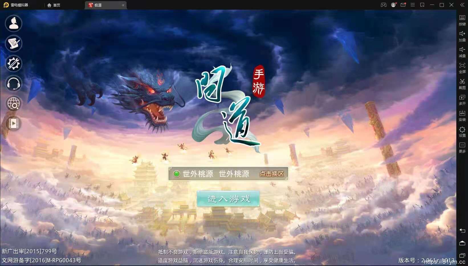 【免费源码】问道传奇游戏