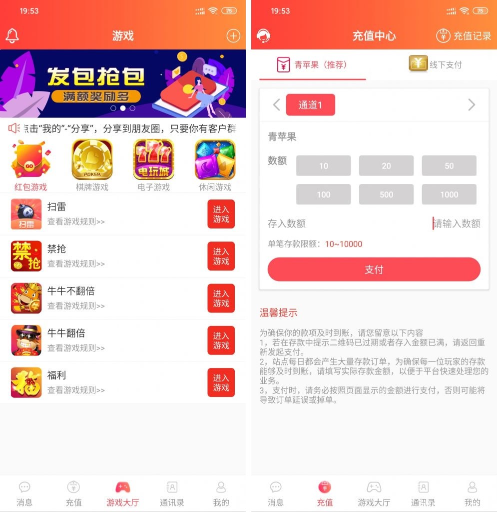 【两套红包扫雷源码】92app版红包扫雷游戏+对接娱乐城视讯 齐天大圣红包扫雷接龙禁抢修复版源码