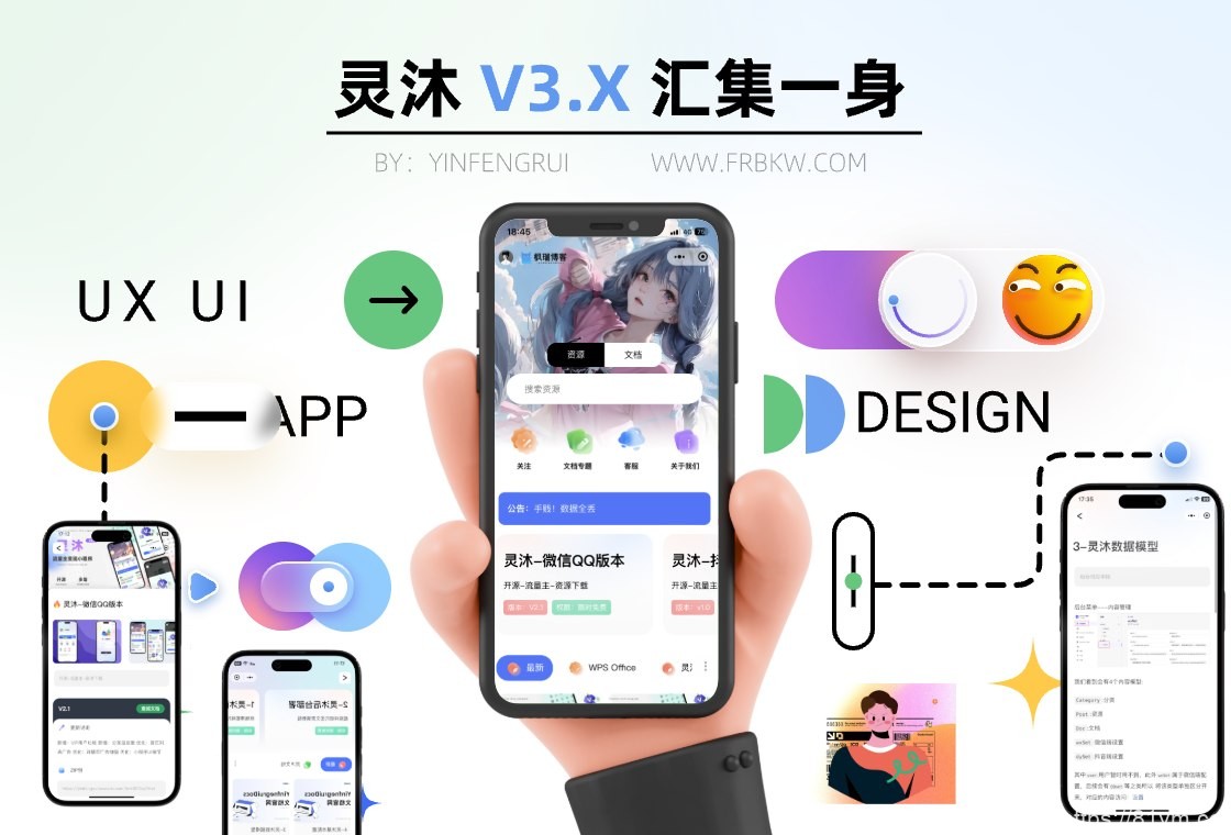 推荐 灵沐V3.01微信资源类小程序/文档激励视频阅读流量主变现小程序