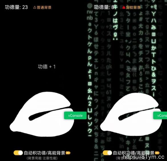 最近很火的功德量小程序