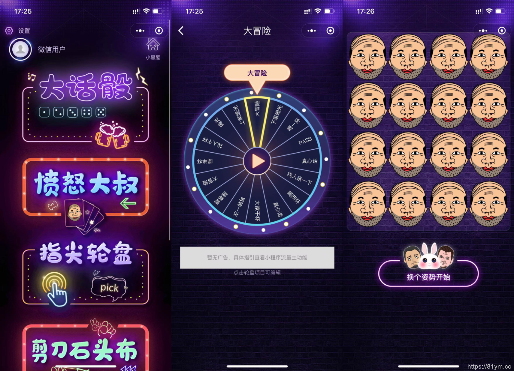 推荐 2022最新酒桌小游戏喝酒小程序源码_带流量主