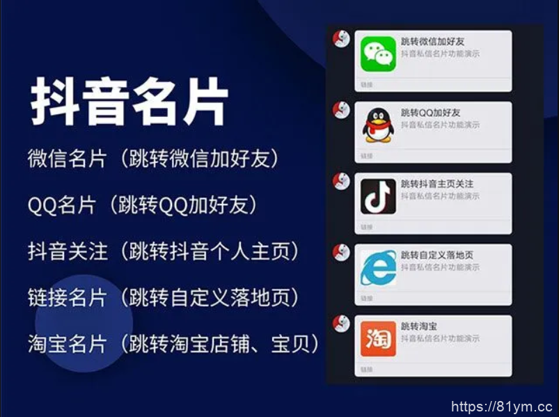 推荐 2022抖音私信名片小程序|抖音消息卡片|抖音跳转微信|链接跳转引流技术