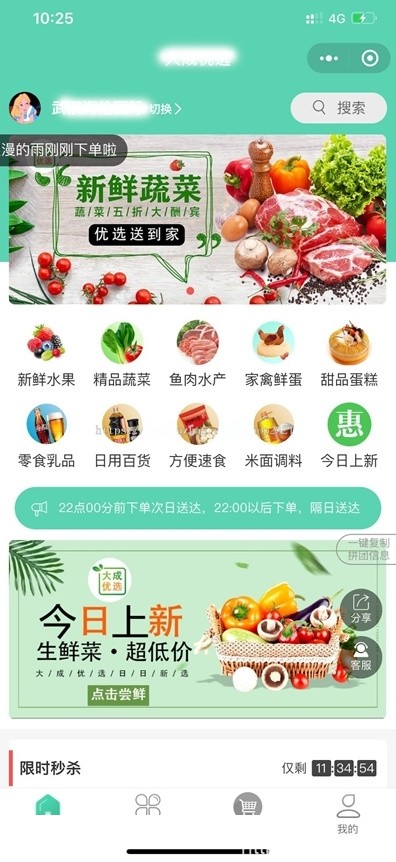 推荐 社区团购小程序+界面diy+分销+附近团长+供应商+拼团+菜谱+秒杀+预售+配送+直播