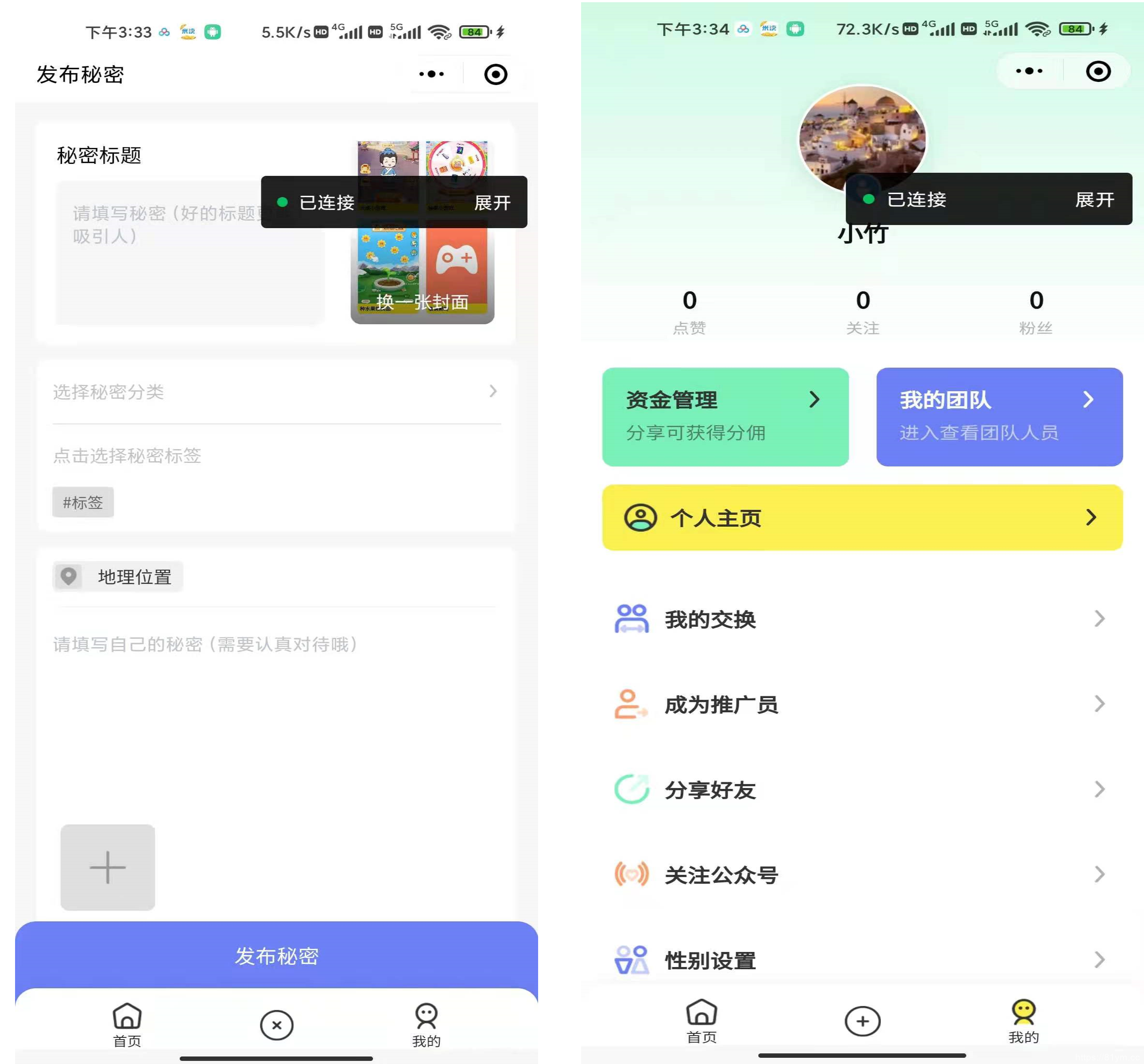 推荐 新版换密交友月老盲盒微信小程序源码支持分销支付等功能