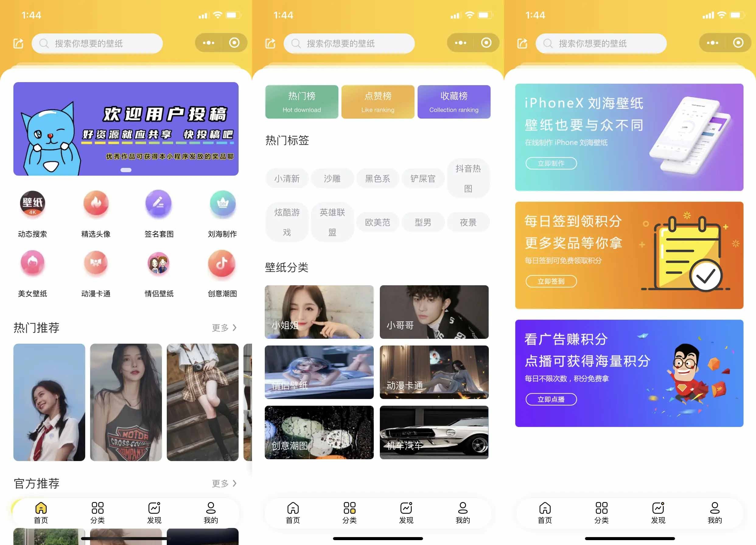 新UI云开发新款壁纸小程序源码支持用户投稿在线审核+视频教程_修复版