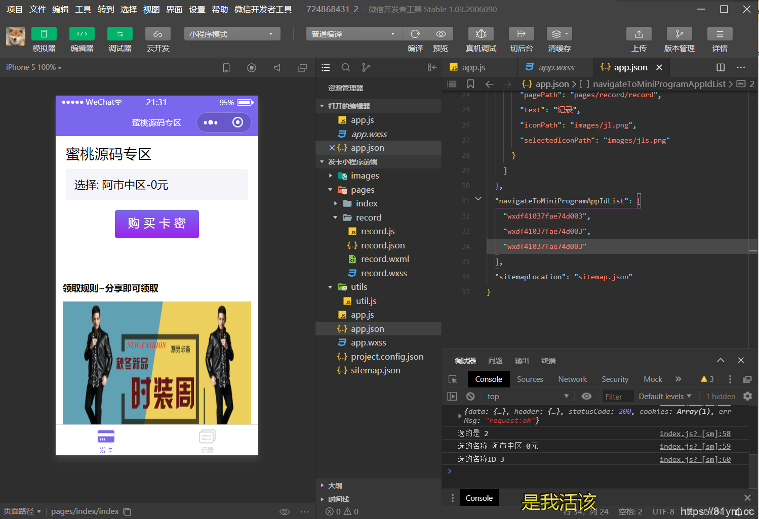 【已测试】微信发卡小程序源码-自动发卡小程序源码-带流量主功能