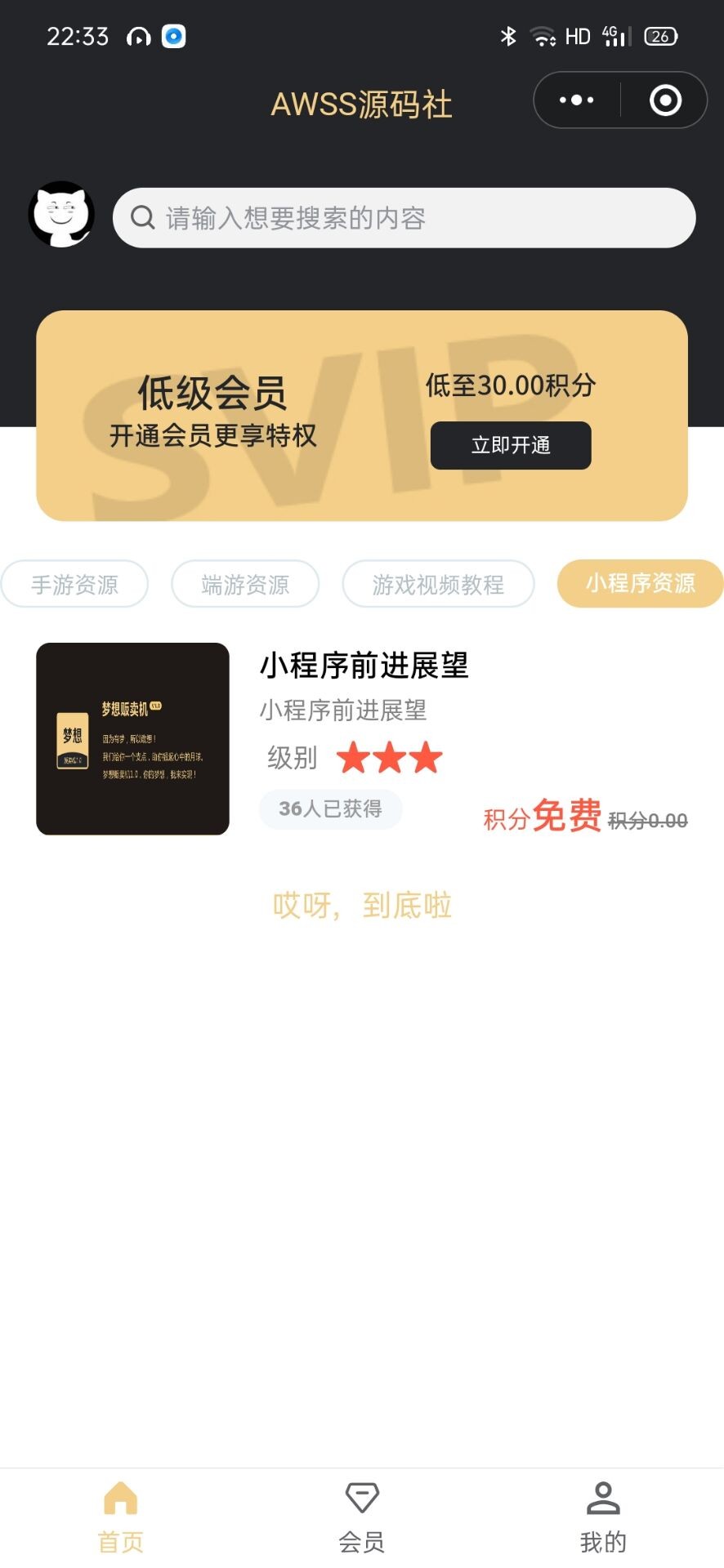 知识付费|梦想贩卖机1.0.59