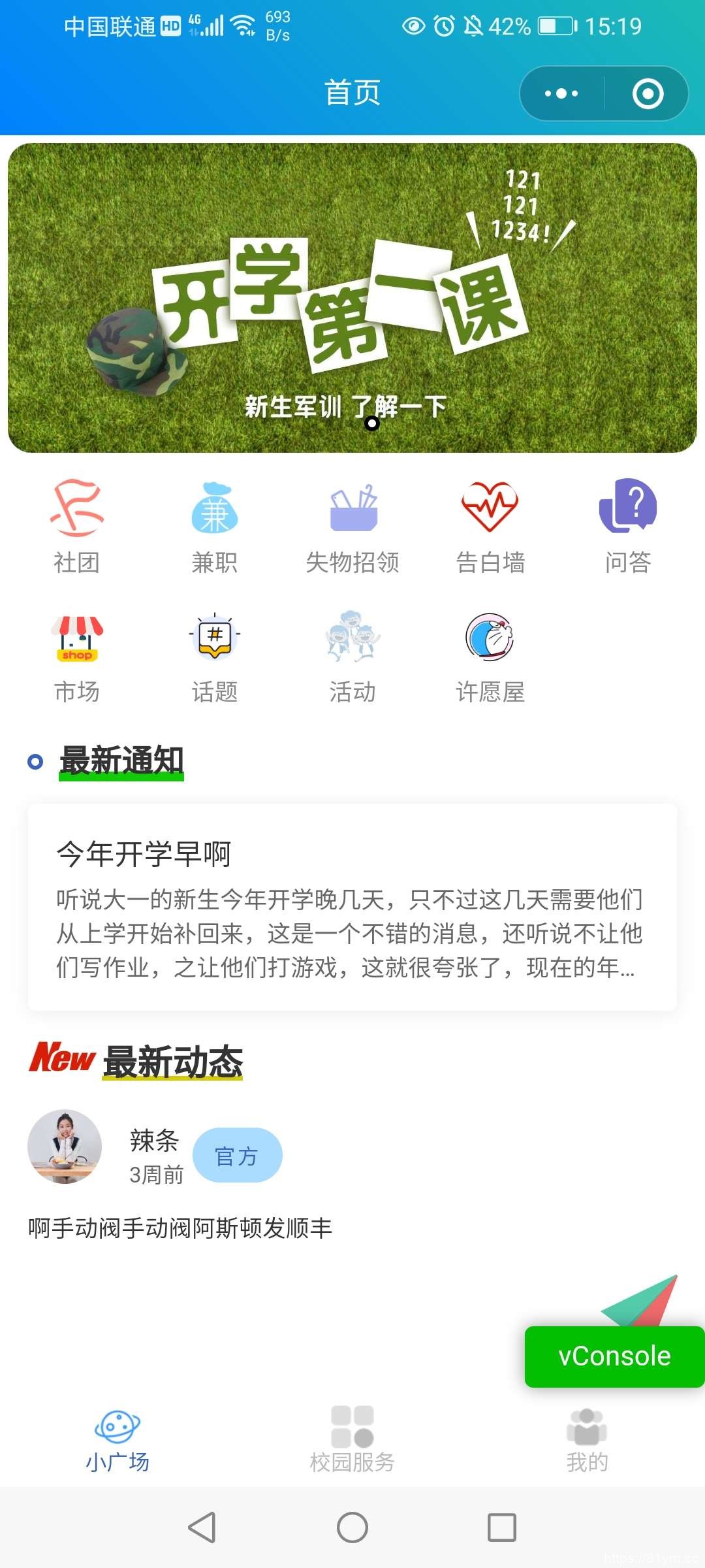 【全开源】最新校园跑腿小程序