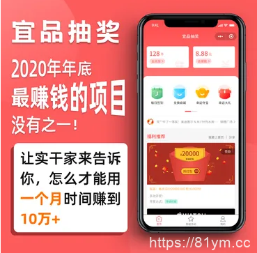 【独家发布】宜品抽奖小程序+前后端