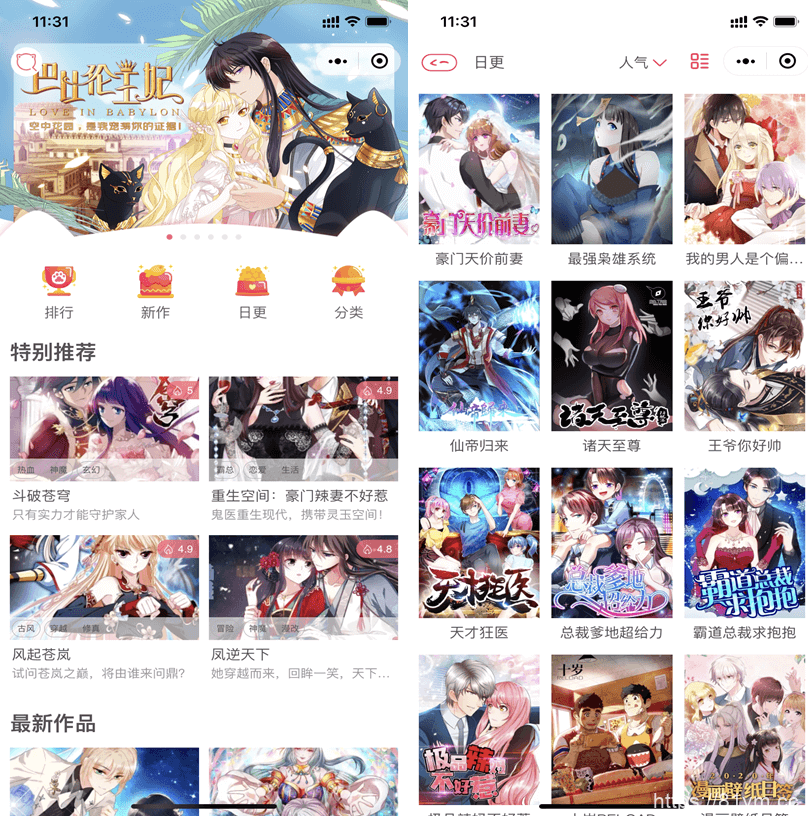 漫画小程序源码全开源带资源接口