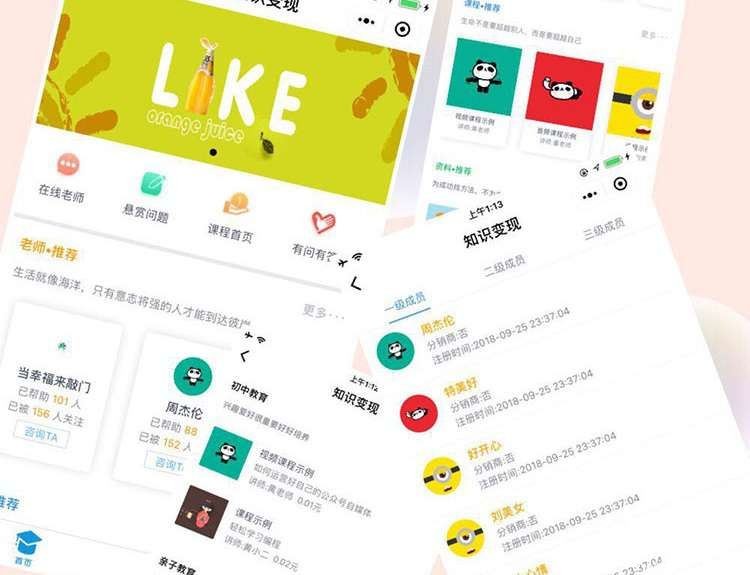 飞鱼知识变现小程序2.5.3+前端