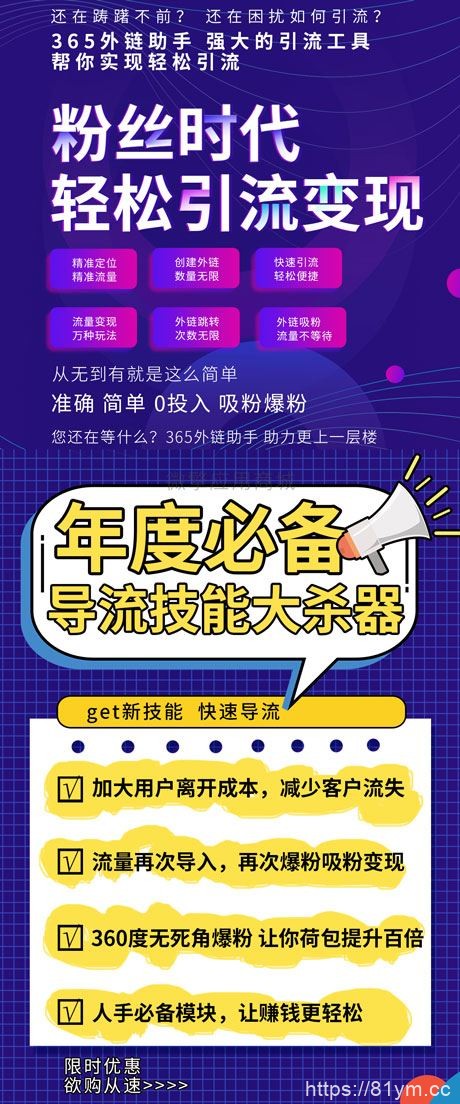365外链助手小程序2.0.4+前端