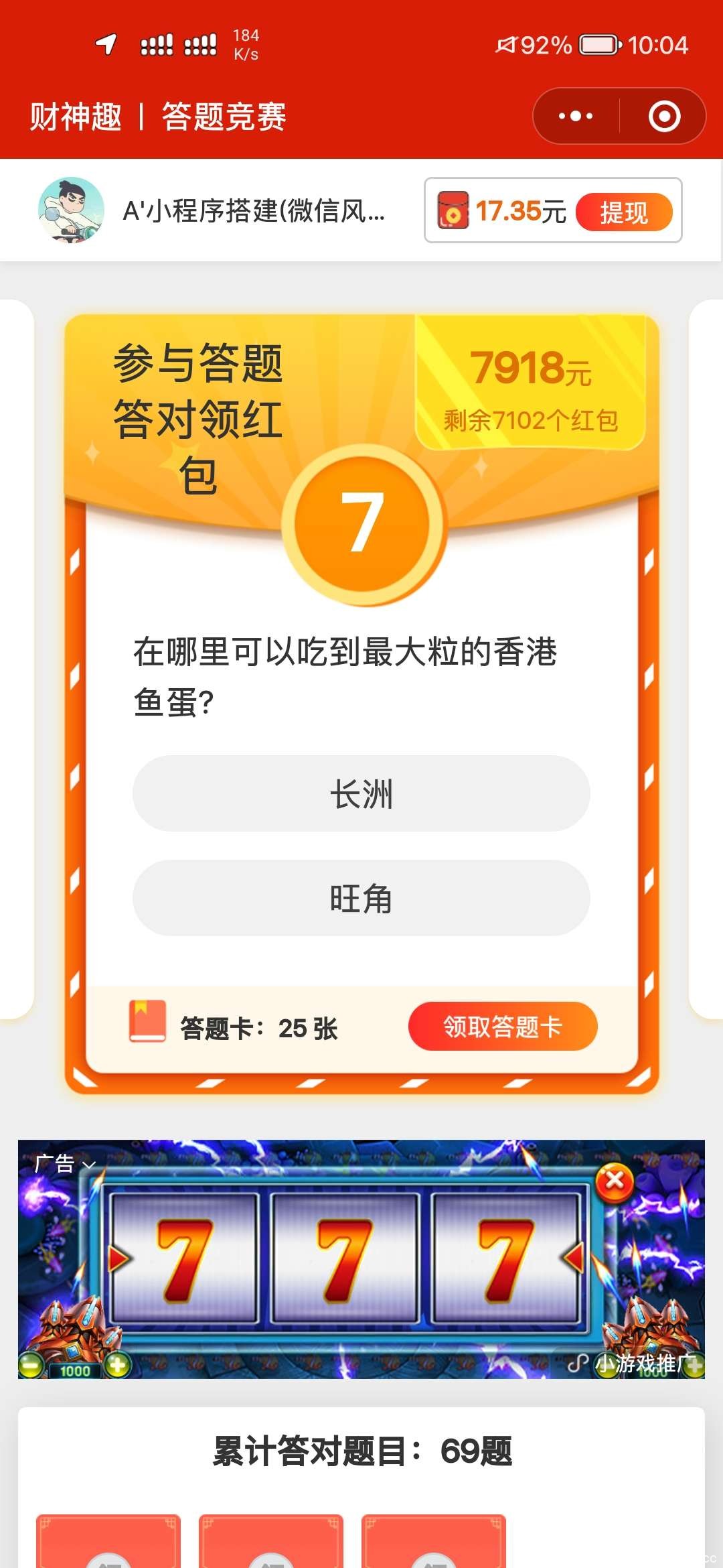 【微信小程序】微擎多开答题源码+前后端