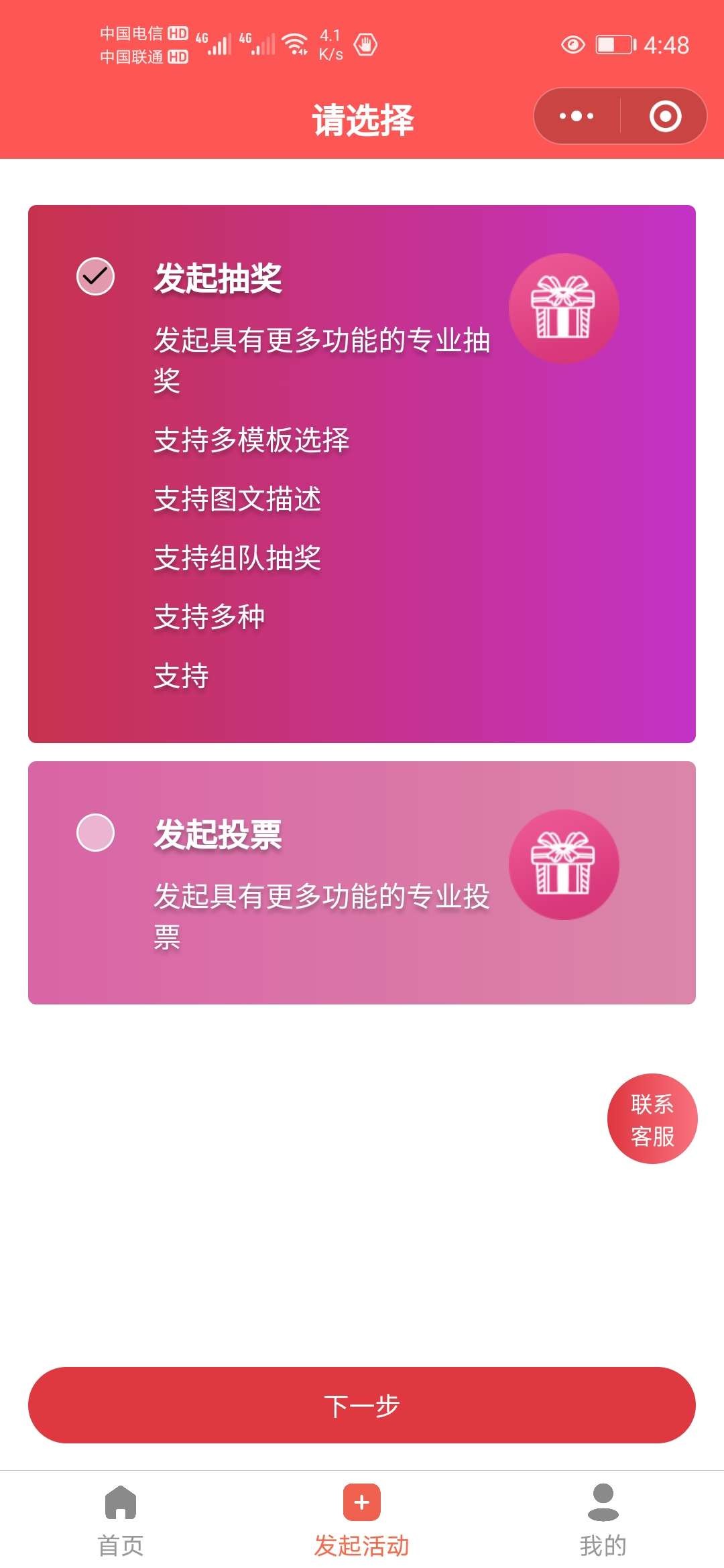 【微信小程序】新版抽奖助手带消息推送