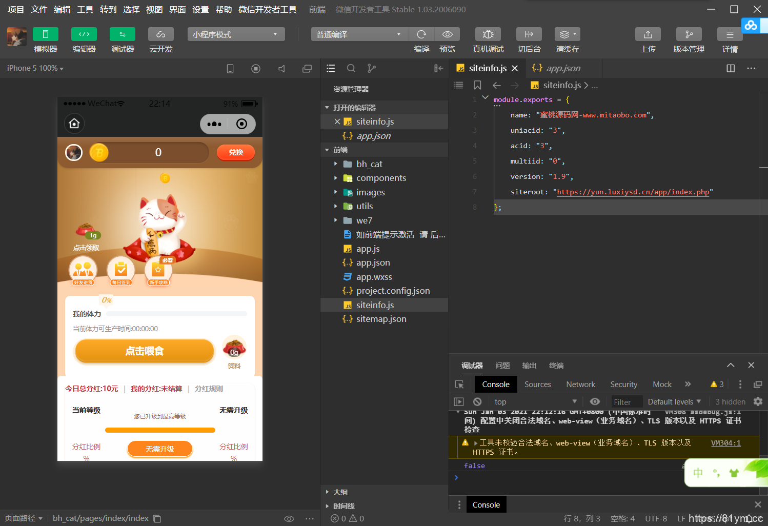 【亲测源码】最新365赚钱宝养猫小程序+前后端