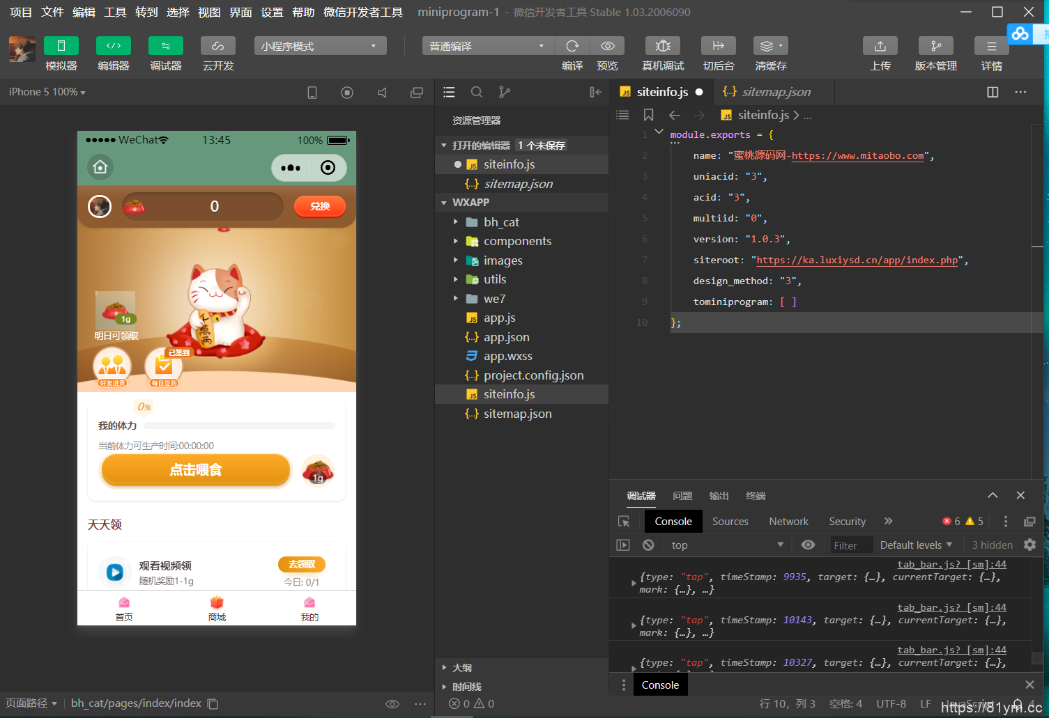 亲测小程序365赚钱宝养猫|去除授权