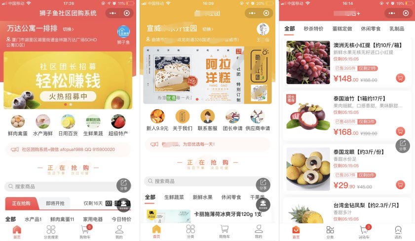 最新版狮子鱼社区团购小程序去后门独立开源版v14.3.0_带数据库_带前端