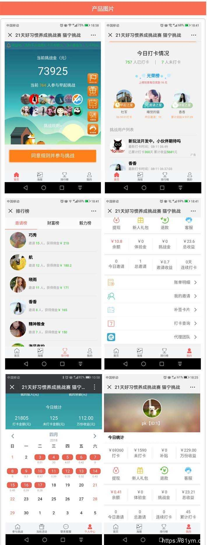 新版TP内核独立打卡赚钱系统源码+公众号+手机wap登录注册双版本