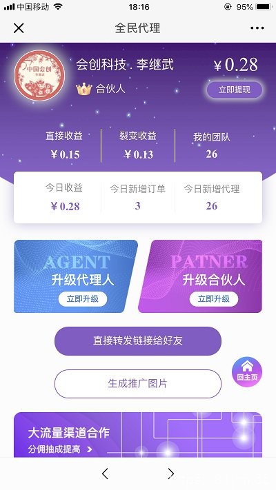 AI面相手相无限多开版3.1.15无限多开版自定义