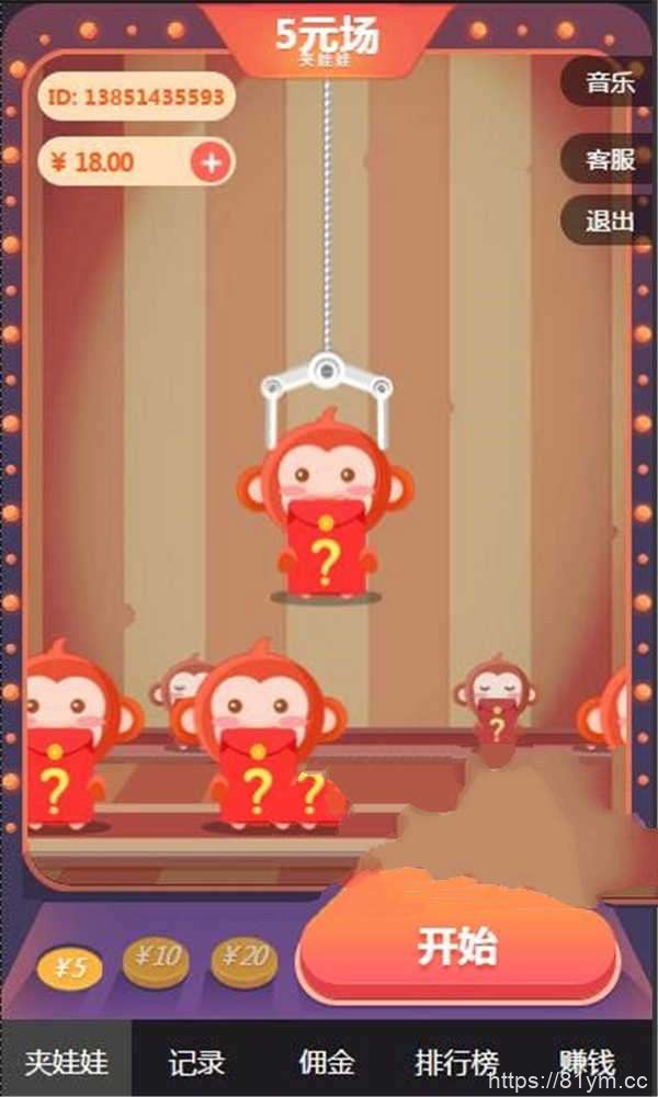 微信夹娃娃H5游戏全开源安装说明