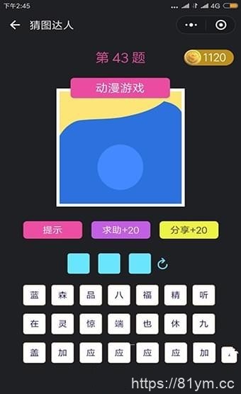 猜图达人yige_ctdr V4.1小程序版本添加模板消息等源码