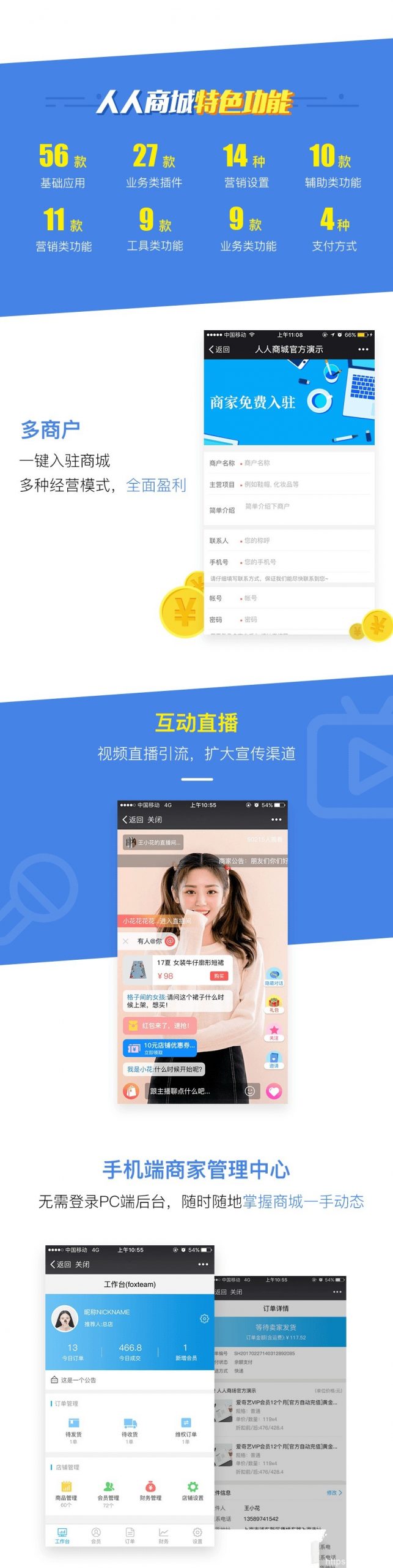 人人商城ewei_shopv2 V3.9.78全开源解密版安装更新一体包源码小程序前端+后端源码+分销模式