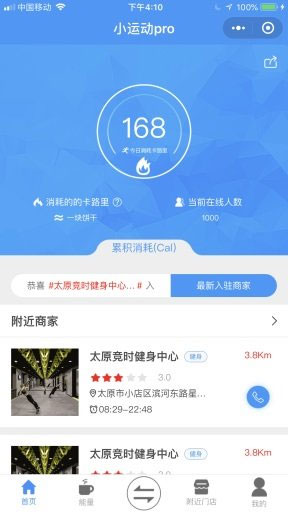 微擎小程序行走的能量V2.0.3 后台模块二次营销