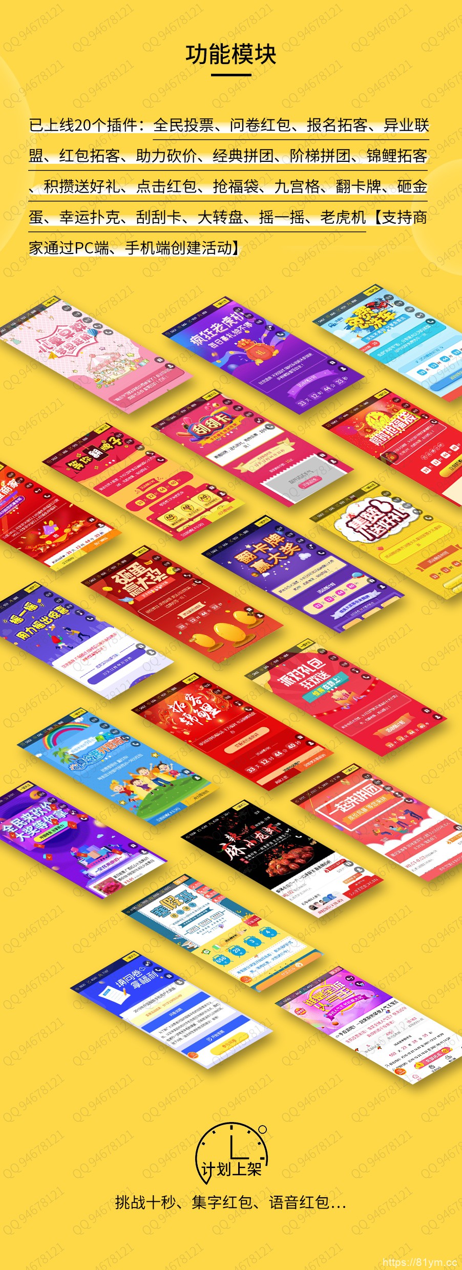 助推宝1.1.34平台版 含广告词检测+商家分销+会员二级分销