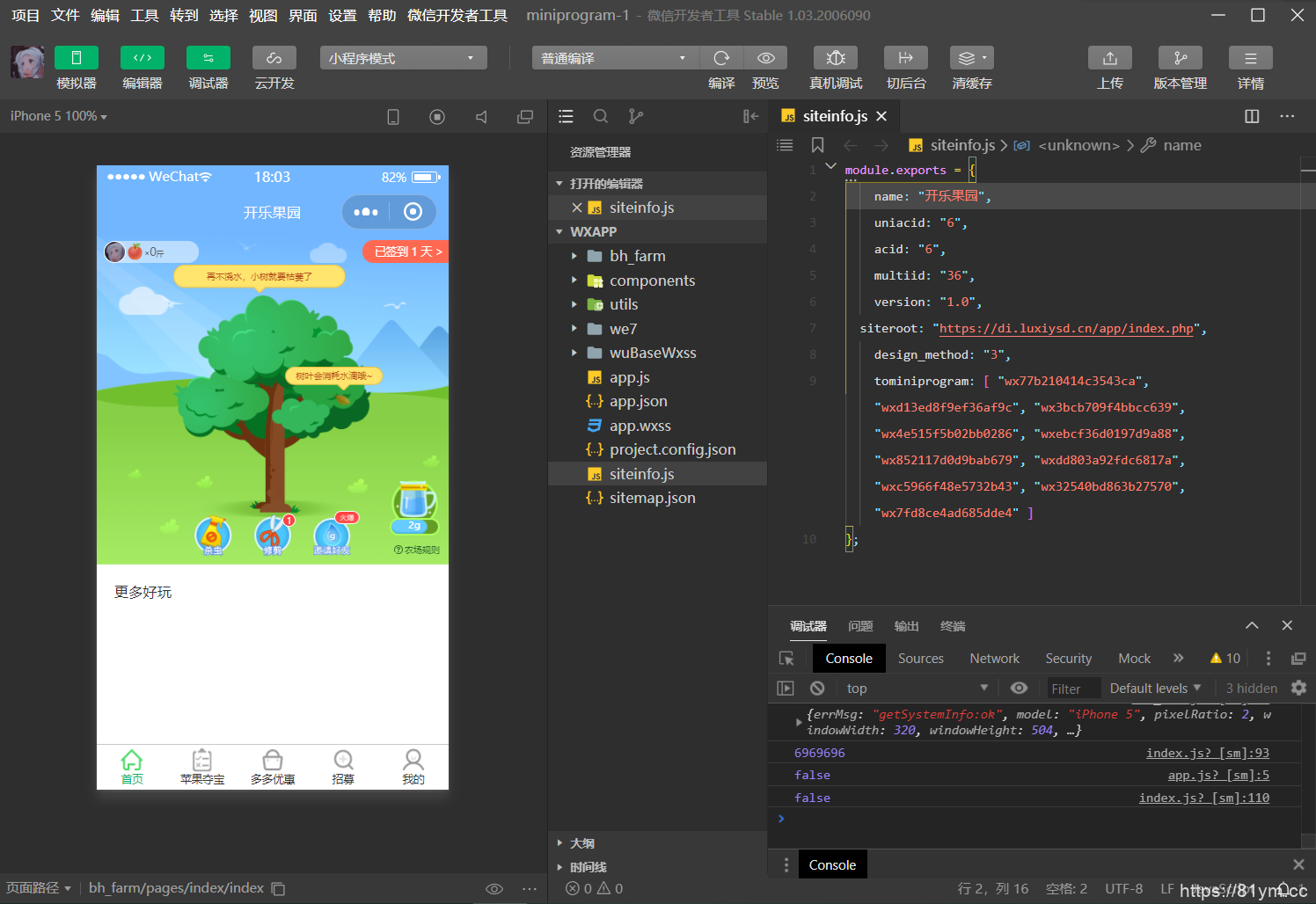 2020最新365快乐农场赚钱v3.5.27多开版本