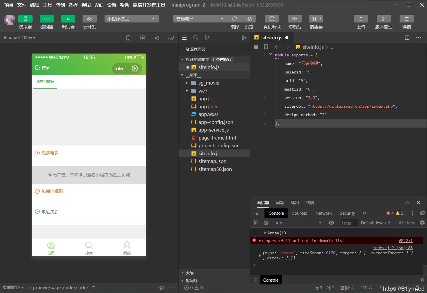 微擎sg电影院V2.0.7 带小程序前端模块
