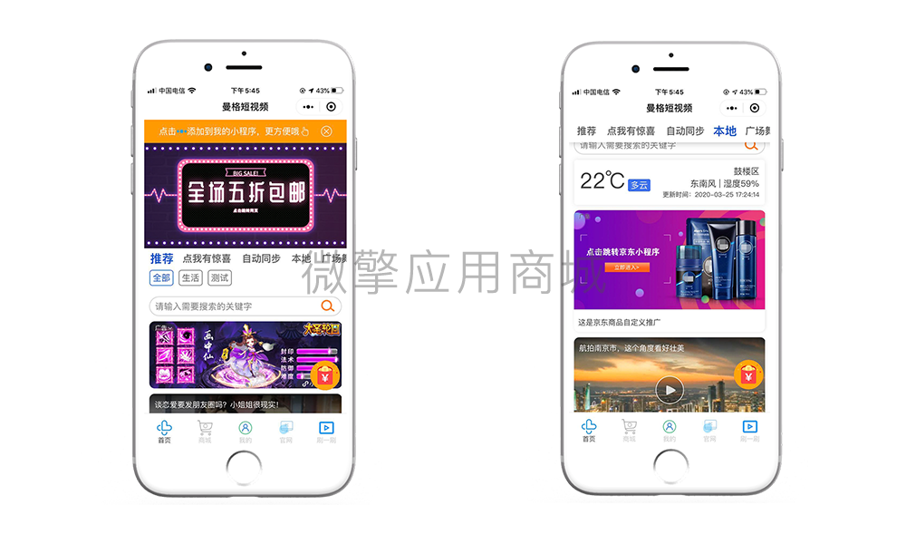 曼格短视频v1.3.4 优化无法生成海报小程序码