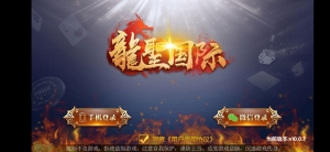 最新龙胜国际传奇 颂游换皮完整组件 微信登陆和手机登录 短信平台+支付猫接口