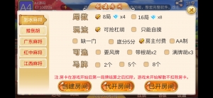 2020双创互娱房卡棋牌游戏完整版组件内附搭建教程