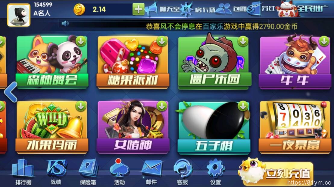 8月最新版颂游娱乐完整组件+大赢家娱乐+带真正的后台+带聊天室+支付已改好