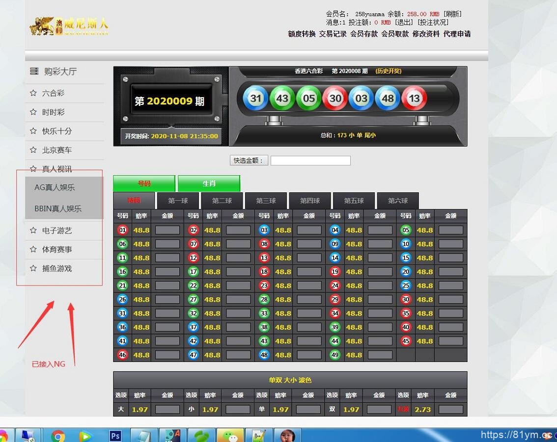 2020最新迪士尼二开wnsr娱乐源码