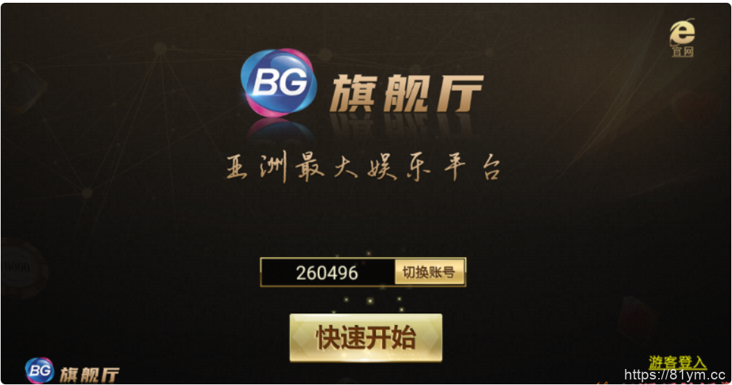 最新更新微星二开BG娱乐NG接口的BG娱乐完整数据