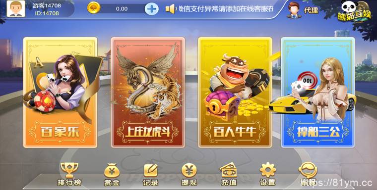 【免费源码】据说全部解密了的熊猫互娱/俊飞4和1