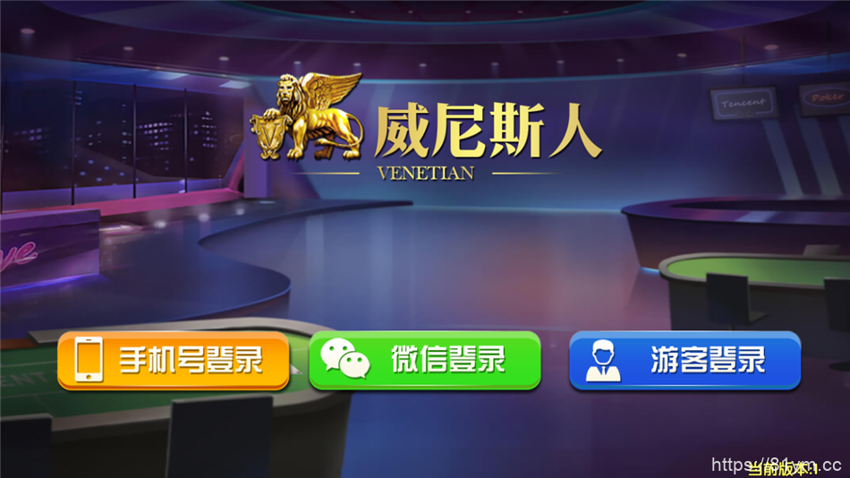 2020最新更新威尼斯人+视讯+完整数据+服务器直接打包源码组件