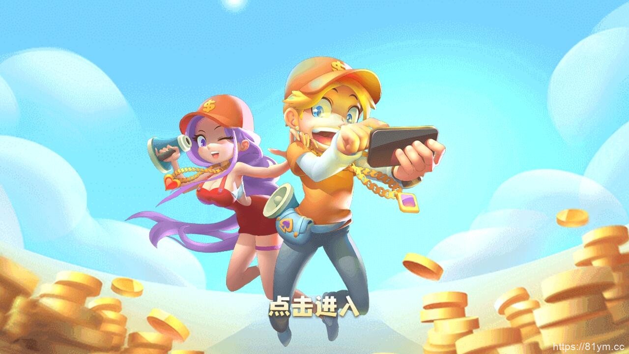 【免费分享】卡通风格版的猫娱乐奇门猫娱乐源码