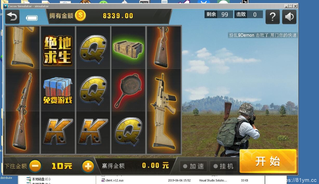 2020新版微星万利/绝地求生/21点