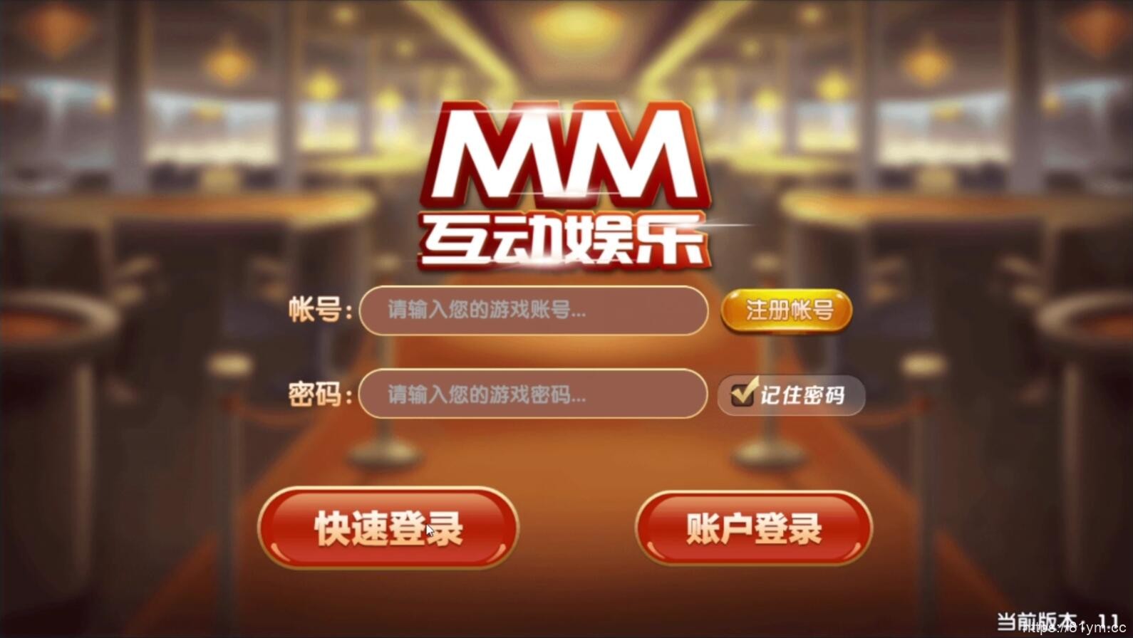 2020完美运营级红永MM互娱/支付已接/带完整视频教程